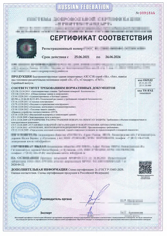 Лицензия на осуществление образовательной деятельности